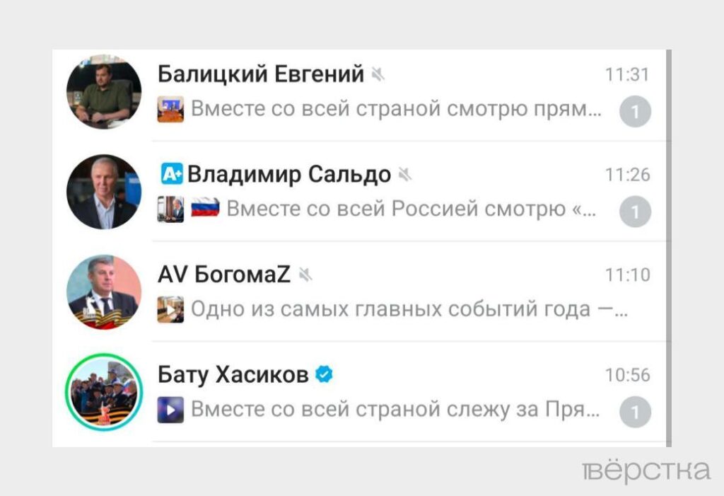 Губернаторы похожими постами отчитались о просмотре прямой линии с Путиным. Подобные рекомендации традиционно распространяют центры управления регионами
