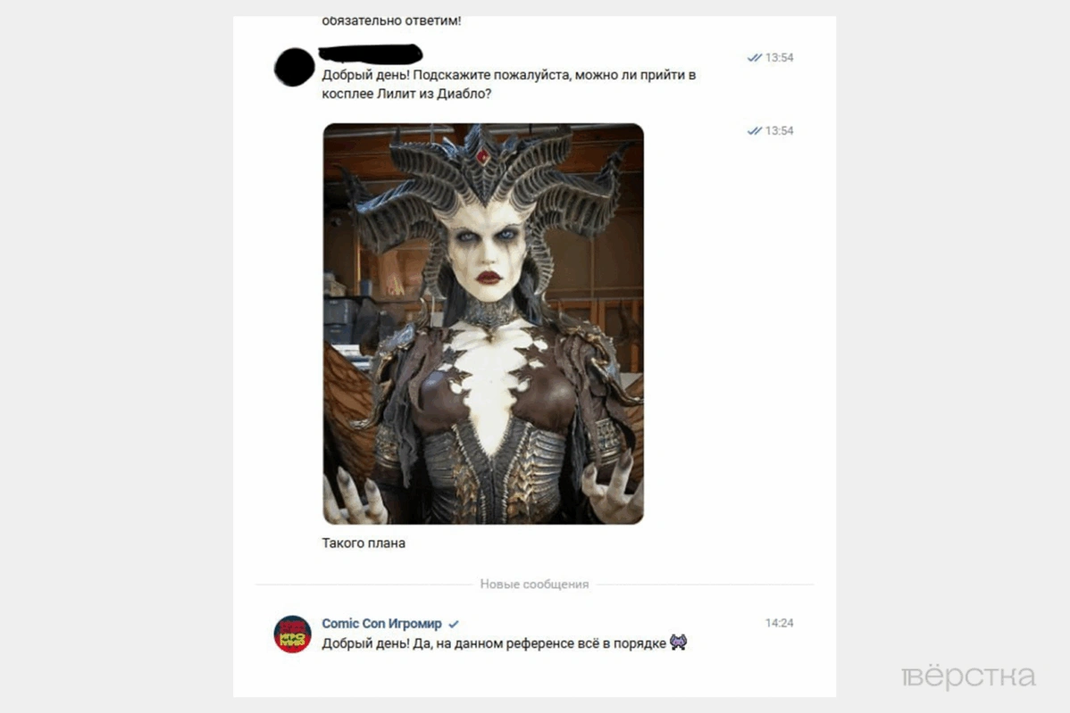 На фестиваль «Комик Кон Игромир», который пройдёт в Москве в декабре можно прийти в костюме демона Лилит из игры Diablo IV, а вот образы из вселенных S. T. A. L. K. E. R и Call of Duty тут запрещены