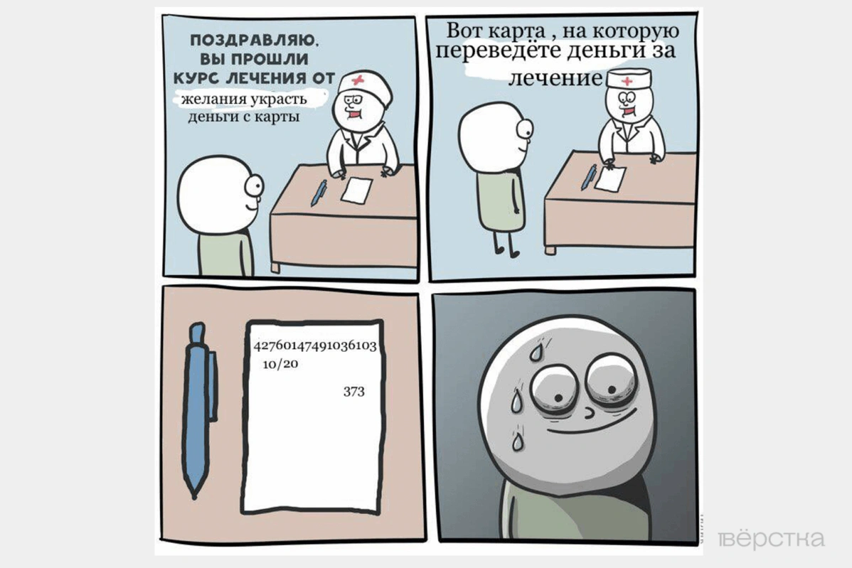 Украинские телефонные мошенники иногда даже ведут юмористические телеграм-каналы с мемами, в которых иронизируют над своей деятельностью