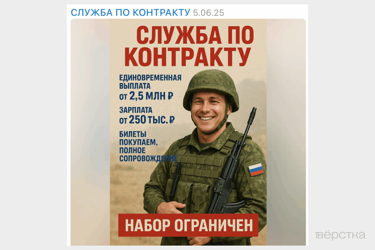 A&nbsp;recruiter’s advertisement promoting contract service