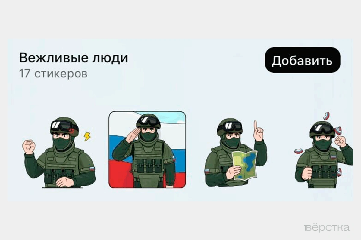 Россияне массово устанавливают моды, делающие использование Max менее опасным: reMax, WhiteMax и&nbsp;«Зелёный Макс»