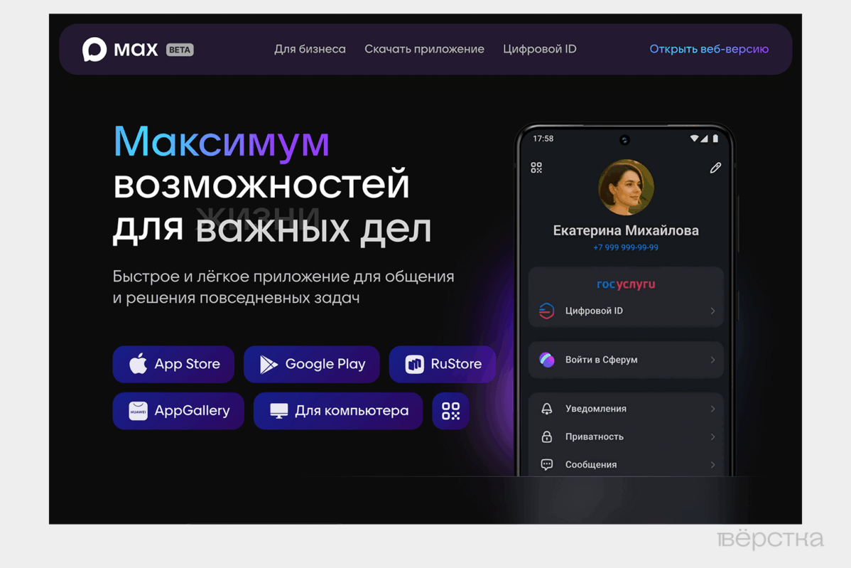 По&nbsp;данным ноябрьского опроса Russian Field, 68% респондентов не&nbsp;пользуются мессенджером Max вообще, а&nbsp;из&nbsp;тех, кто там зарегистрировался, только&nbsp;4% читают каналы в&nbsp;Max