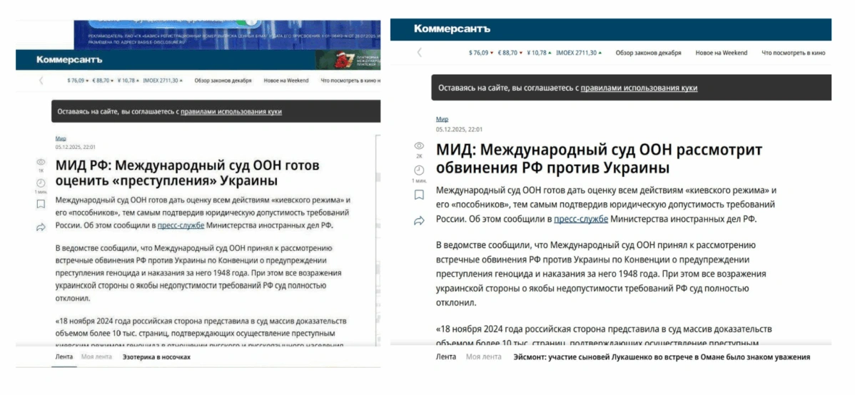 «Коммерсантъ» поменял заголовок новости об Украине после недовольства Марии Захаровой