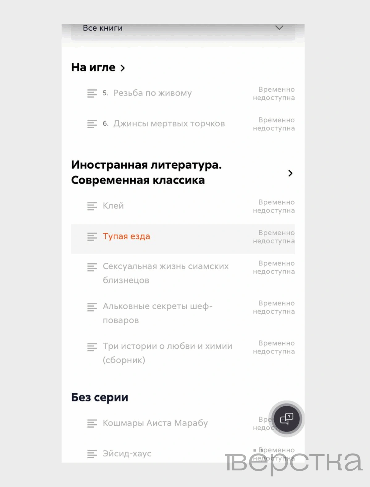 На Литресе стали недоступны произведения Стивена Кинга, Игги Попа, Уильяма Берроуза, Сергея Минаева и Ирвина Уэлша, освещающие тему употребления наркотиков