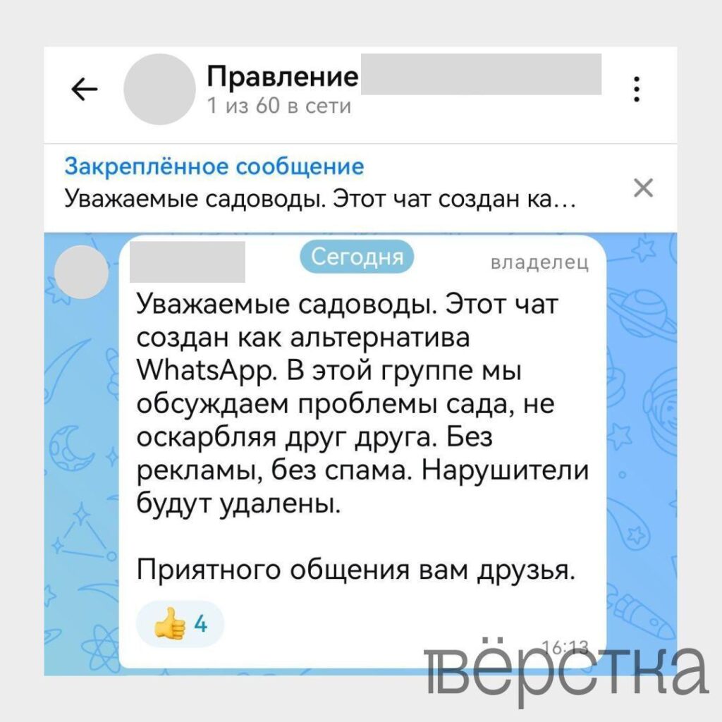 В России начали переносить домовые чаты в Max из-за ограничения работы WhatsApp