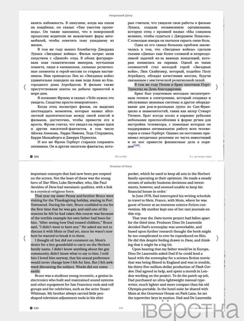 Издательство АСТ скрыло от&nbsp;читателей в&nbsp;РФ, что сын автора «Дюны» Фрэнка Герберта был геем