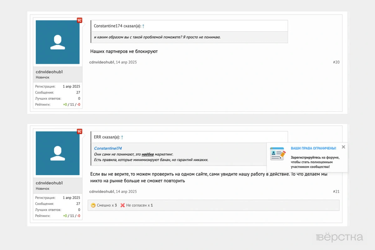 Сайтам с «пиратскими» сериалами связанные с «Газпром-медиа» бизнесмены предлагают защиту от Роскомнадзора в обмен на установку плеера CDNvideoHub