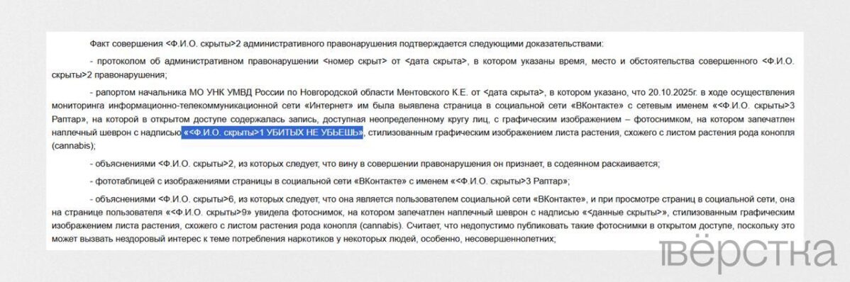 Суд в Новгородской области признал «пропагандой наркотиков» шеврон «Отряд Боба Марли»