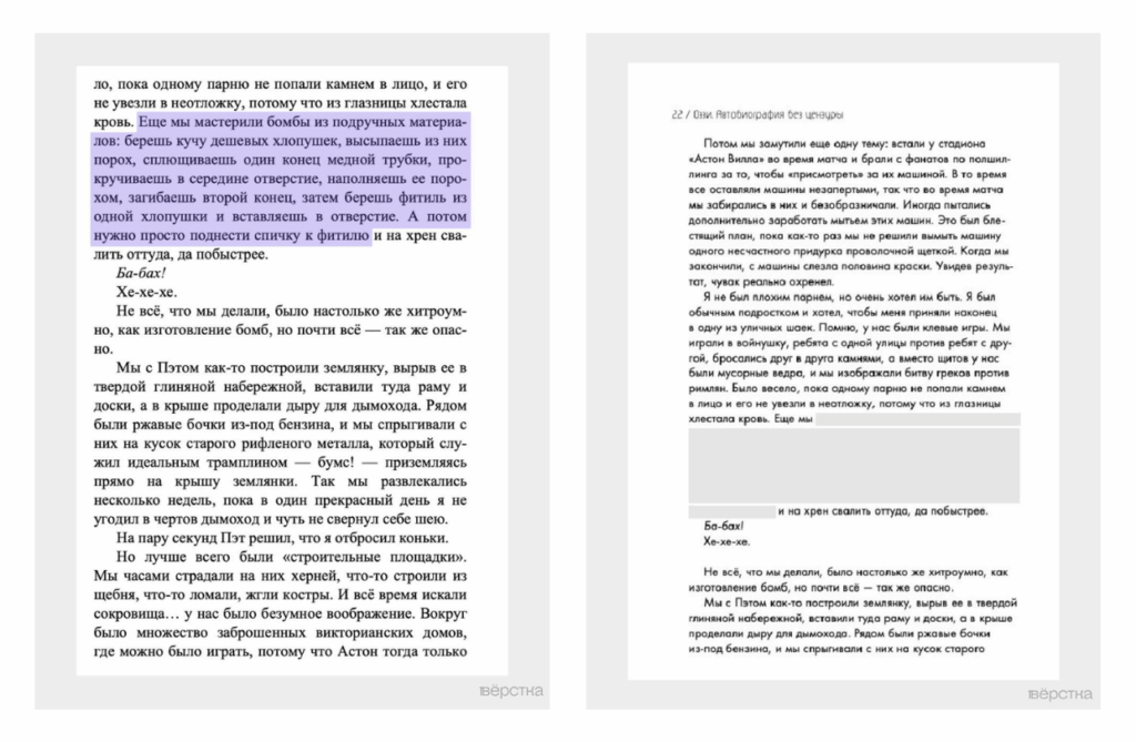 Из автобиографии Оззи Осборна вырезали фрагмент, в котором рассказывается, как он с друзьями подростками «мастерили бомбы из подручных материалов»