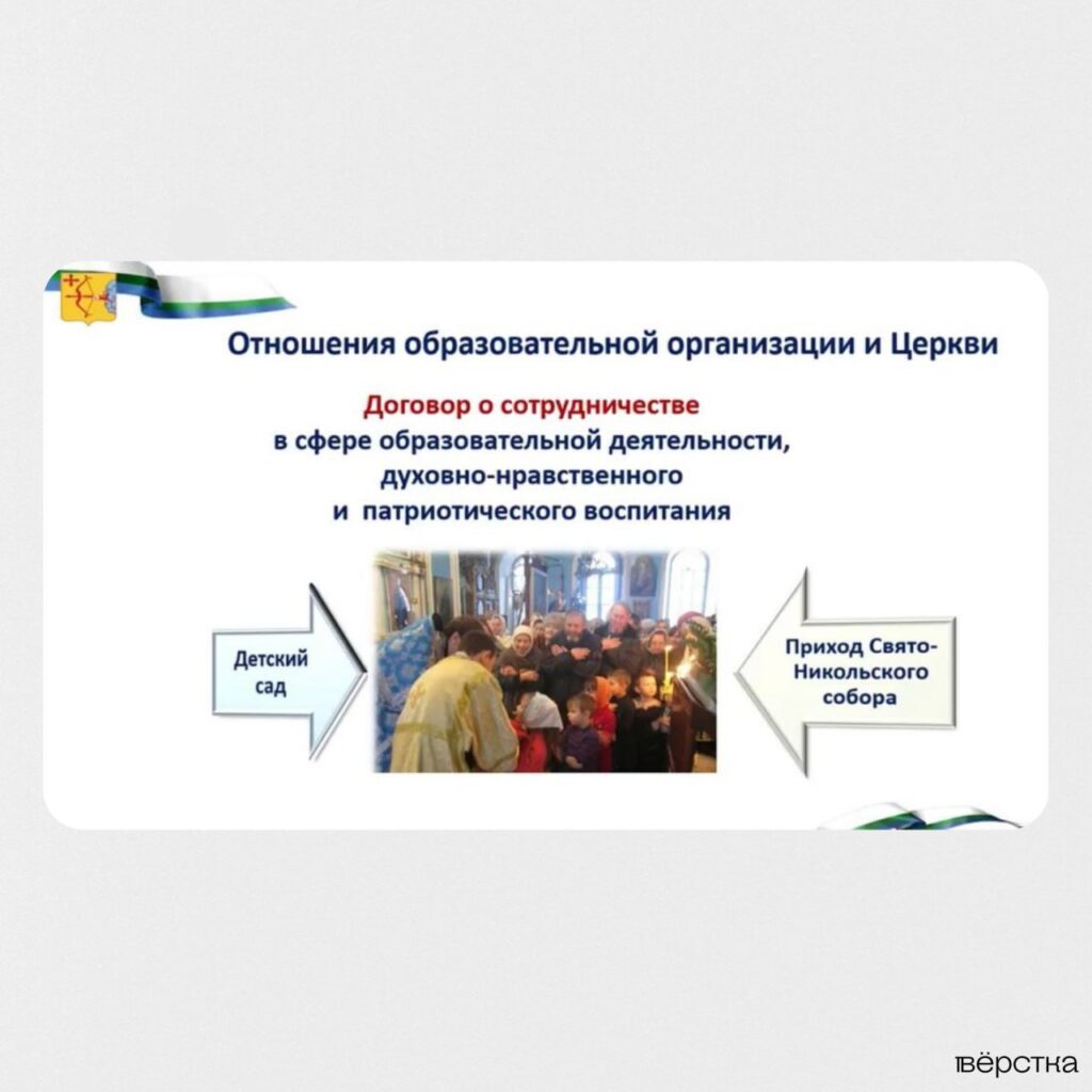 В детских садах Кировской области появились православные группы. Там водят детей в храмы и организовывают занятия со священнослужителями