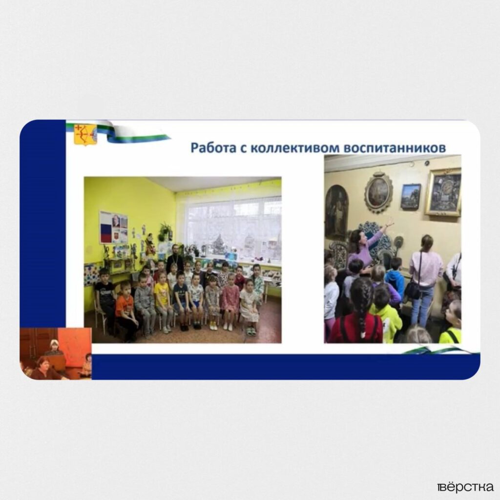 В детских садах Кировской области появились православные группы. Там водят детей в храмы и организовывают занятия со священнослужителями