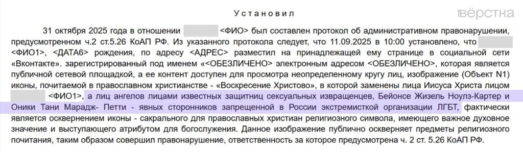 Мировой суд в&nbsp;Кемерове назвал Бейонсе и&nbsp;Ники Минаж «известными защитницами сексуальных извращенцев»