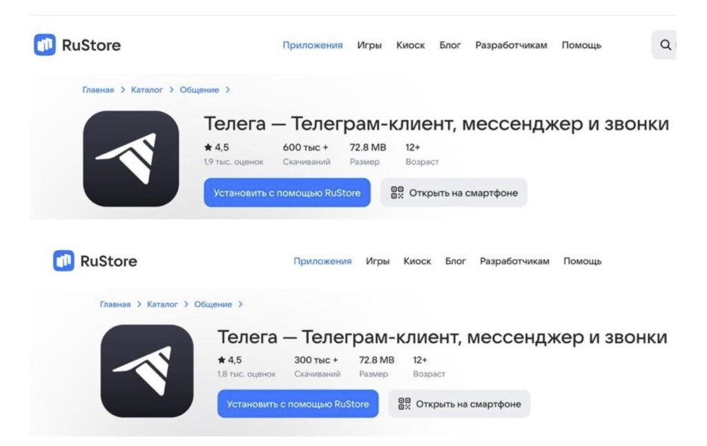 Число загрузок созданного экс-партнёрами VK приложения Telega выросло вдвое после усиления ограничений Telegram<br />
