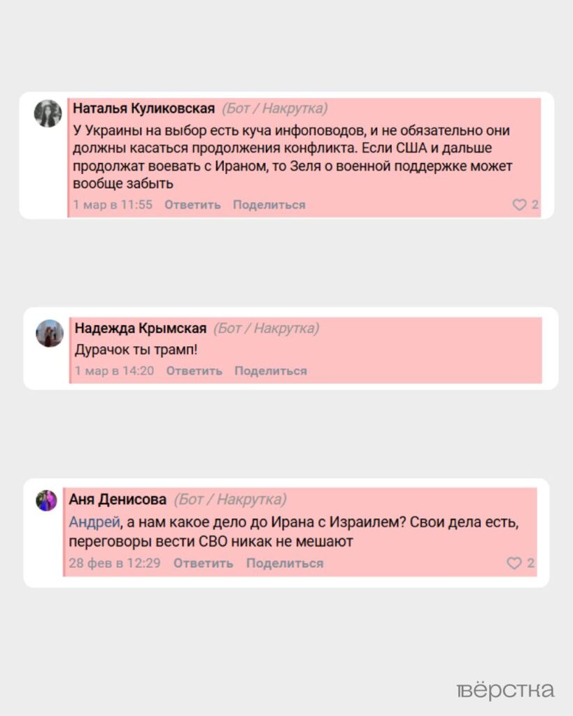 Кремлеботы раскритиковали Трампа, похвалили Путина и&nbsp;вспомнили живущих в&nbsp;Израиле «иноагентов» из-за войны с&nbsp;Ираном<br />
