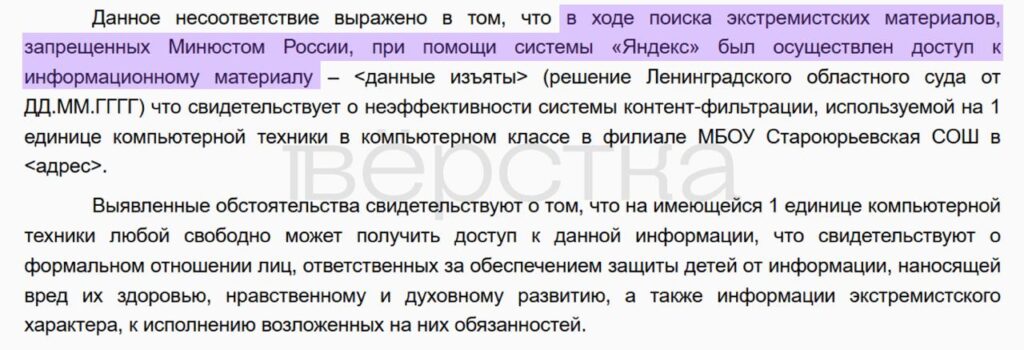 Силовики ищут в интернете «экстремистские» материалы, несмотря на отсутствие разрешающих это поправок в законе