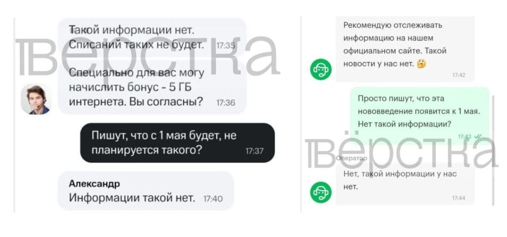 Операторы связи заявили, что у&nbsp;них нет информации о&nbsp;введении платы за&nbsp;VPN
