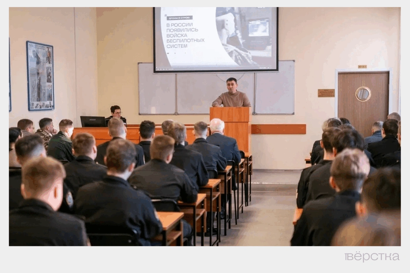 Представители Ленинградского военного округа рассказывают студентам 4&nbsp;курса СПбГЭТУ «ЛЭТИ» о&nbsp;наборе на&nbsp;службу в&nbsp;войска беспилотных систем