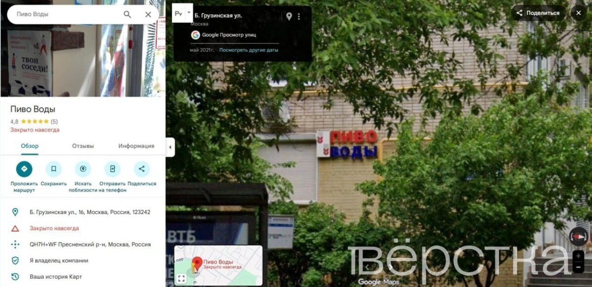 Роскомнадзор потребовал от&nbsp;Google удалить с&nbsp;карт сотни алкомаркетов и&nbsp;отзывов к&nbsp;ним