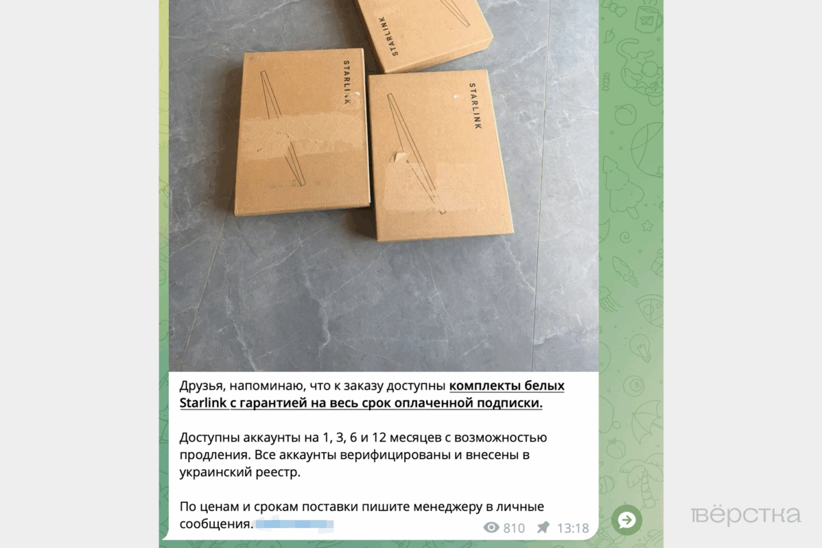 Объявление о&nbsp;продаже «белых» Starlink в&nbsp;телеграм-канале одного из&nbsp;продавцов Starlink в&nbsp;России