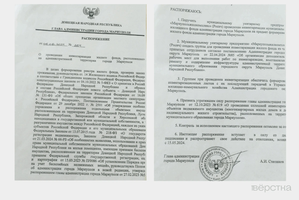 Глава администрации Мариуполя издал распоряжение об&nbsp;инвентаризации безхозного жилья. У&nbsp;многих квартир есть законные владельцы, уехавшие из&nbsp;города