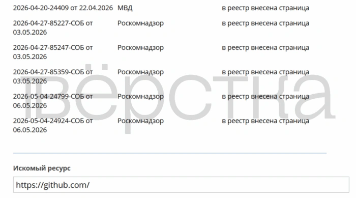 В России начали ограничивать доступ к GitHub. Россияне жалуются на невозможность получить доступ к репозиториям или скачать файлы